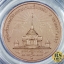 เหรียญทองแดงรมดำพ่นทราย เหรียญที่ระลึกอนุสรณ์พระราชพิธีพระราชทานเพลิงพระศพ สมเด็จพระเจ้าภคินีเธอ เจ้าฟ้าเพชรรัตนราชสุดา สิริโสภาพัณณวดี
