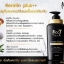 Mooi Keratin Plus++ Shampoo & Conditioner โมอิ เคราตินพลัส++ แชมพูผสมครีมนวด