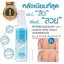 Mistine Body Acne Double Action Clarifying Spray 50ml