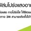 สติกเกอร์ 3M -2630 โปร่งแสง รุ่น SHERWOOD GREEN-MATT 2630-15