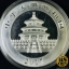 เหรียญที่ระลึกหมีแพนด้าเนื้อเงิน China Panda Silver Coin 10 Yuan 2017 (UNC)