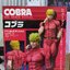 Space Adventure Cobra - Cobra