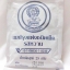 นมอัดเม็ดจิตรลดา นมอัดเม็ดของพระราชวงศ์ไทย 泰国皇家奶片 (Royal Thai milk tablets) ขายส่ง-ปลีก