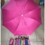 ร่มโค้งแฟชั่นสีพื้น รหัส8025