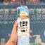 Made in Nature Hakkaido Milk Moisture Rich Shower cream เมด อิน เนอเจอร์ ฮอกไกโด มิลค์ มอยส์เจอร์ ริช ชาวเวอร์ ครีม 450 มล.