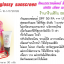 Magic glossy sunscreen กันแดดเวทย์มนต์