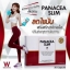 Panacea Slim W Plus พานาเซีย สลิม ดับบลิวพลัส ลดน้ำหนักแบบ Healthy สุขภาพดี
