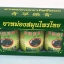 THAI HERBAL WAX ยาหม่องตราโพธิ์หยกสมุนไพร ขนาดบรรจุ 3 ขวด ขวดละ 15 กรัม