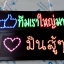 ป้ายไฟเชียร์ แบบใส่ถ่าน - ไฟเชียร์คอนเสิร์ต