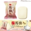 Pelican horse oil family soap