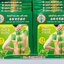 TONPHOR BIO GREEN BODY MASK COOL ต้นโพธิ์ ไบโอ กรีน บอดี้ มาส์ค สูตรเย็น บรรจุ 5 แผ่น / กล่อง