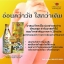 ยาน้ำเอี๊ยะบ่อเช่าผสมว่านชักมดลูก สูตร2 ขวดใหญ่