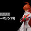 MODEROID Buster Machine No. 7