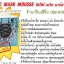 MAGIC MASK MOUSSE mini เมจิก มาก์ส มูส มินิ