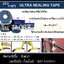 จิน(087-5413514)จำหน่าย Seal Xpert Ultra Sealing Tape เทปซ่อมท่อขณะที่มีน้ำรั่วไหล ลดแรงดันของน้ำ กรณีที่มีท่อแตกรั่วและไม่สามารถปิดระบบน้ำได้สามารถช่วงลดแรงดันได้