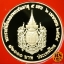 ชุดเหรียญกษาปณ์ที่ระลึกเฉลิมพระเกียรติ สมเด็จพระเทพรัตนราชสุดาฯ สยามบรมราชกุมารี ในโอกาสพระราชพิธีฉลองพระชนมายุ 5 รอบ 2 เมษายน 2558 (เซ็ต 3 เหรียญเนื้อทองคำขัดเงา, เนื้อเงินขัดเงา, เนื้อคิวโปรนิกเกิล พร้อมกล่องสะสม)