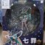 Date A Live - Natsumi DX Ver.