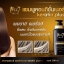 Mooi Keratin Plus++ Shampoo & Conditioner โมอิ เคราตินพลัส++ แชมพูผสมครีมนวด