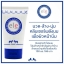 ele tujaa MILKY DAILY CLEANSING FOAM อีแอลอี ธุจ้า มิลค์กี้ เดลี่ คลีนซิ่ง โฟม 100 มิลลิลิตร