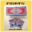 ยาอมแก้ไอ ตราตะขาบ 5 ตัว ราคาส่ง Takabb Anti cough pill wholesale