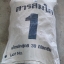 สารส้มใส ก้อน ขนาดบรรจุ 30 กิโลกรัม