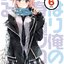 Yui Yuigahama Light Novel Ver.