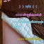 ผ้ารองกันเปื้อนที่นอน พาราแคร์