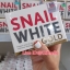 NAMU LIFE SNAILWHITE GOLD นามุ ไลฟ์ สเนลไวท์ โกลด์ 50 มล.