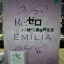 Emilia