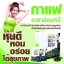SWIZER COFFEE MIX ACAI BERRYกาแฟเพื่อสุขภาพ สไวเซอร์ คอฟฟี่ มิกซ์ พลัส อาซาอิ เบอร์รี่