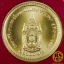 เหรียญกษาปณ์ทองคำ เหรียญกษาปณ์ที่ระลึกพระราชพิธีมหามงคลเฉลิมพระชนมพรรษา 80 พรรษา 5 ธันวาคม 2550